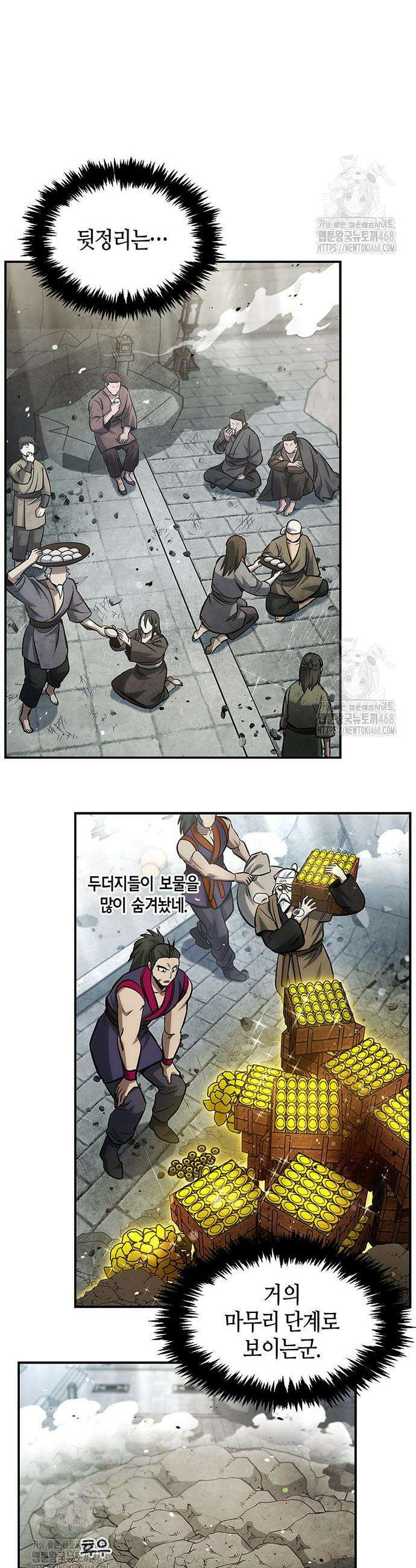 천화서고 대공자 149화 57