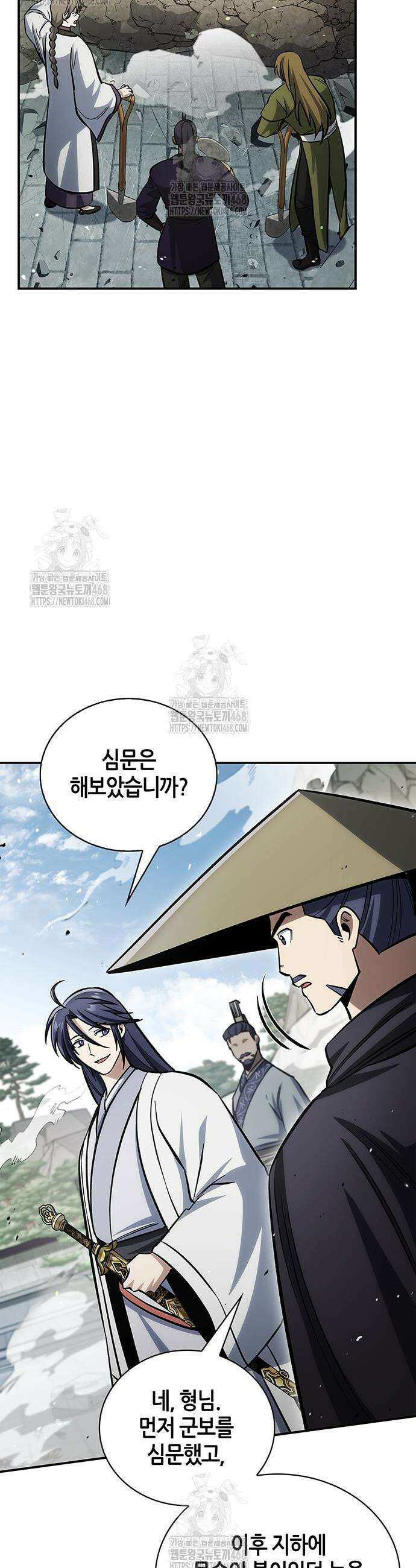 천화서고 대공자 149화 58