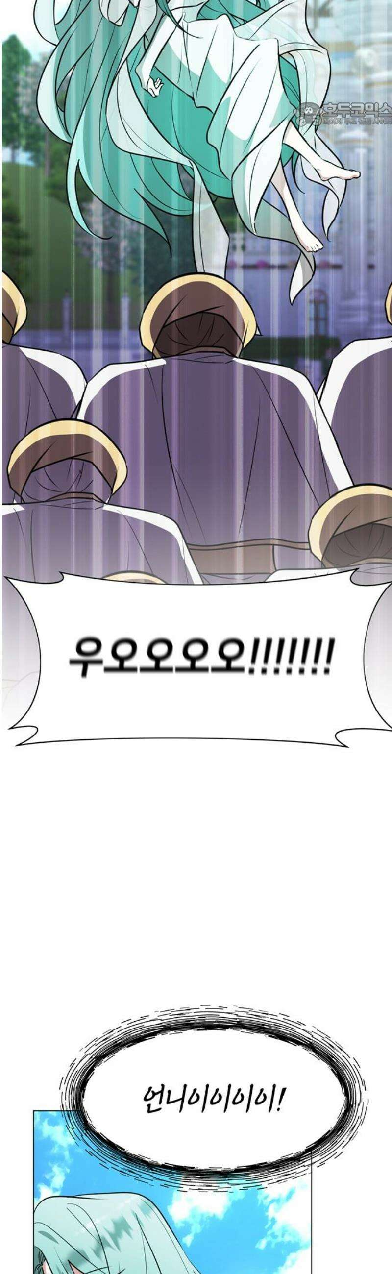 아카데미가 망했다 68화 7