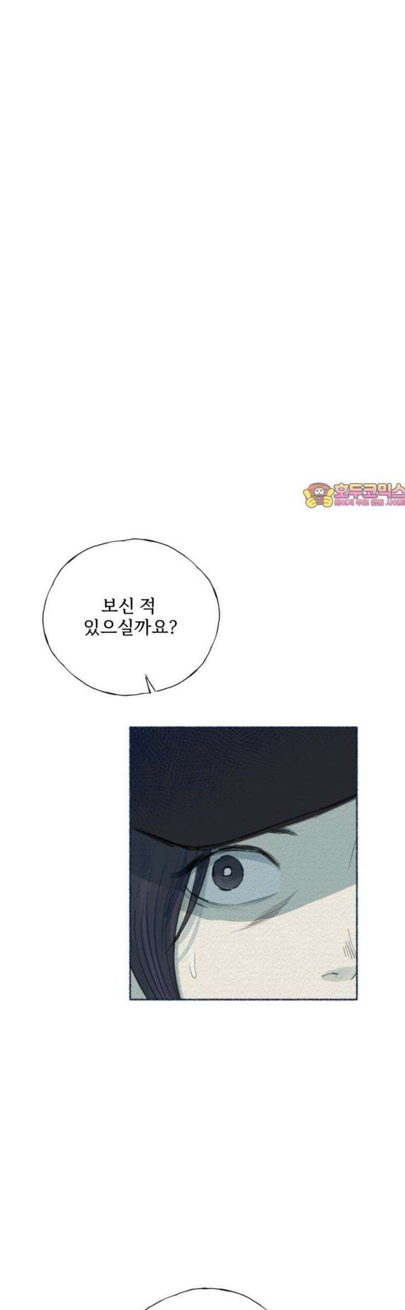 미생물 14화 1
