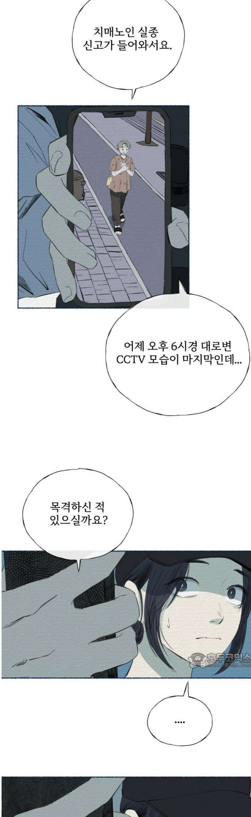 미생물 14화 2
