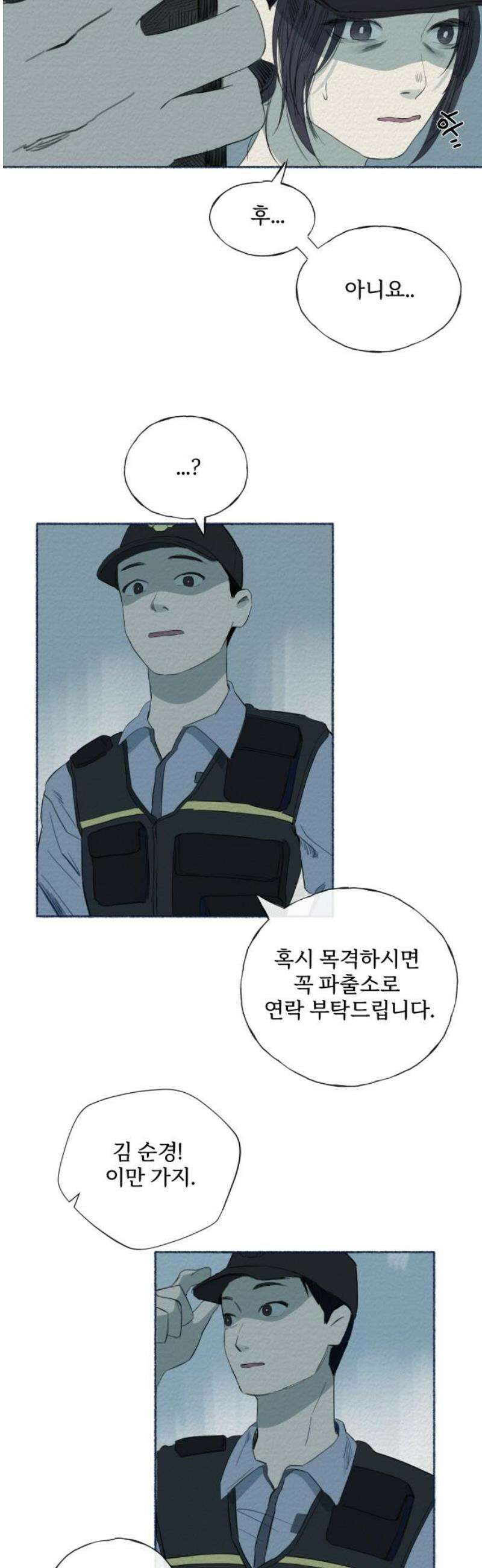 미생물 14화 3