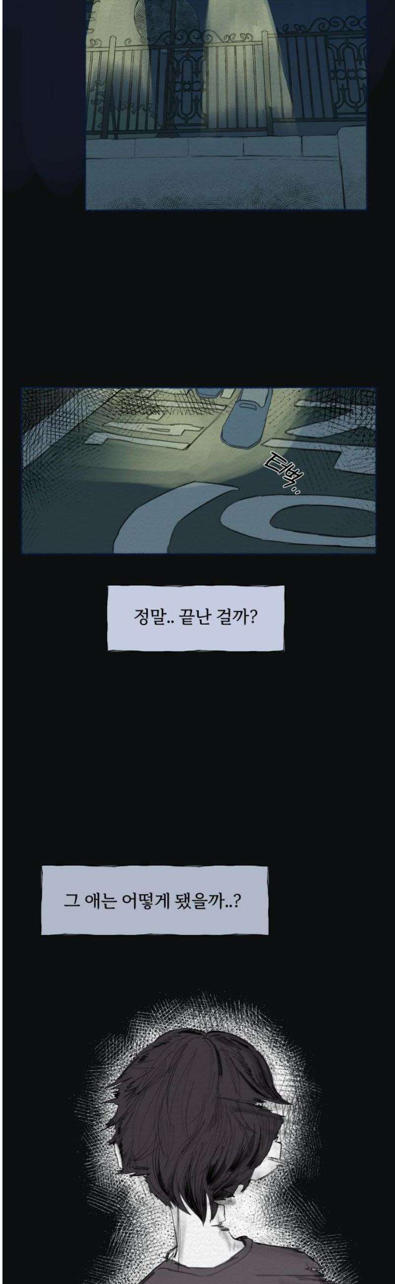 미생물 14화 8