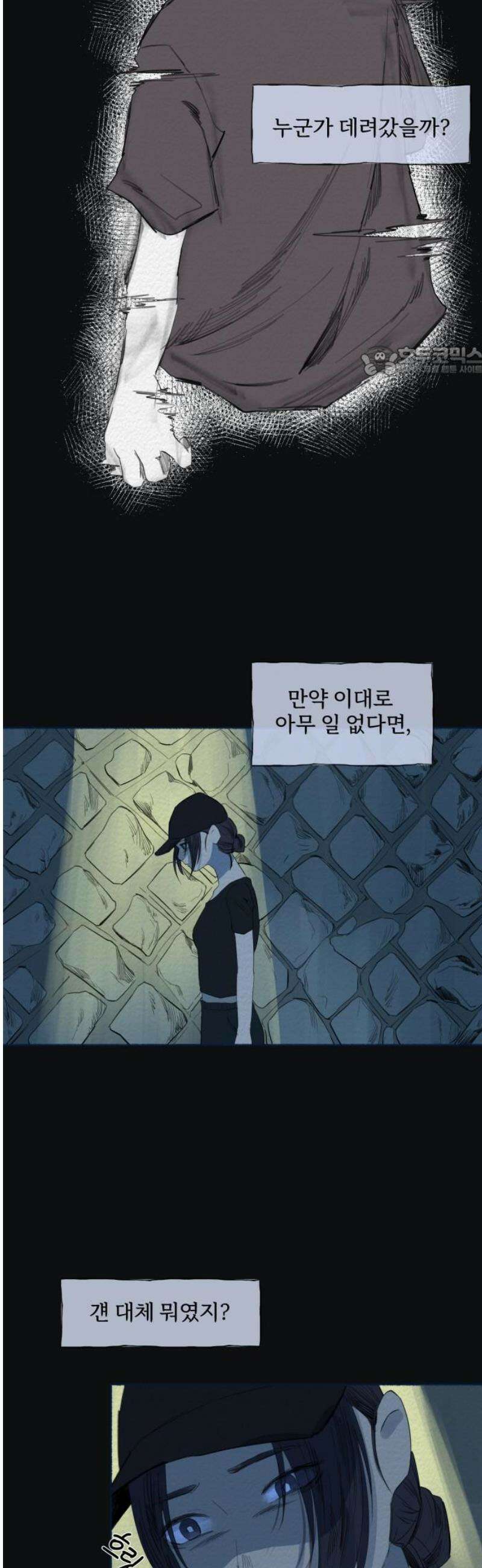 미생물 14화 9