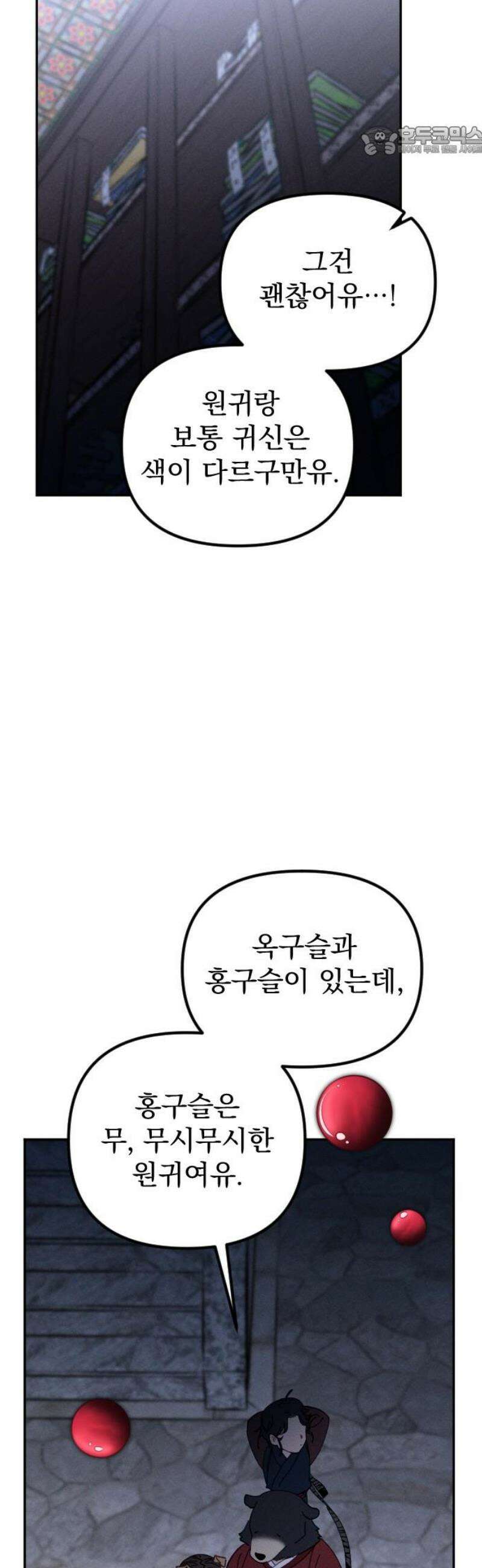 무원야담 85화 7