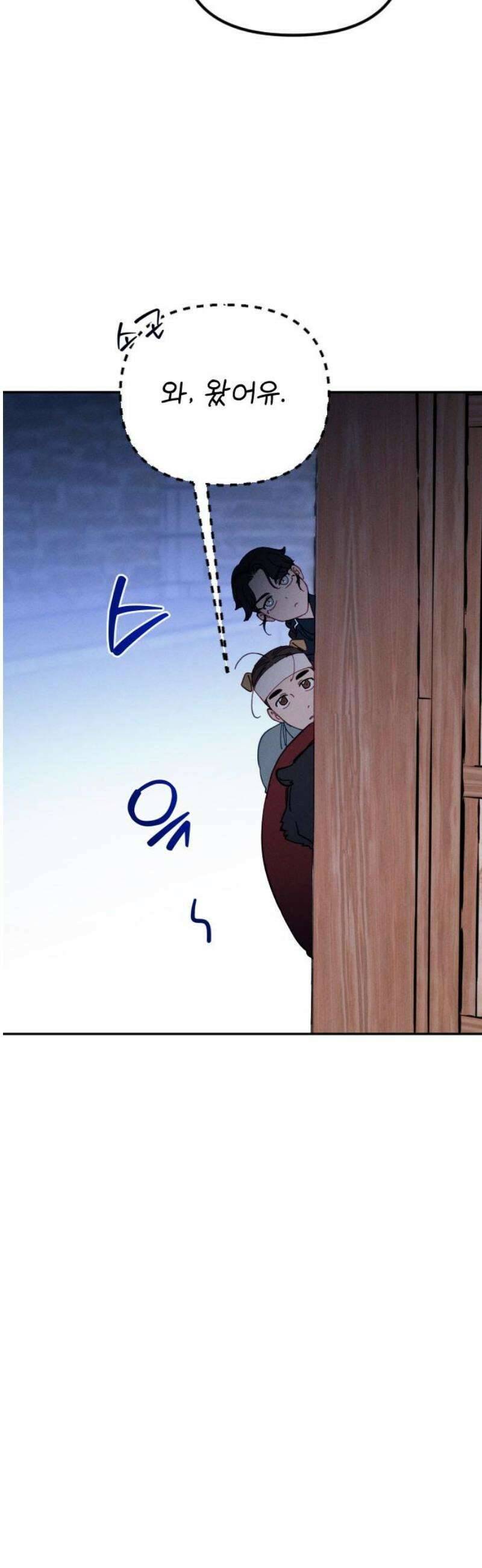 무원야담 85화 10