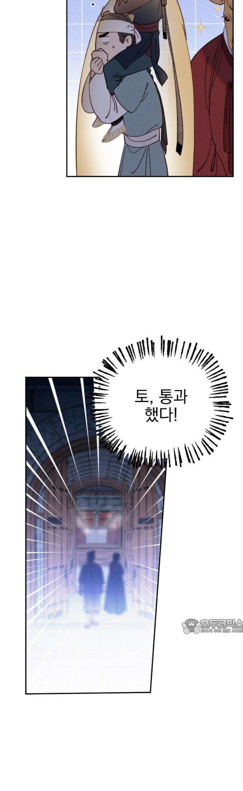 무원야담 85화 17