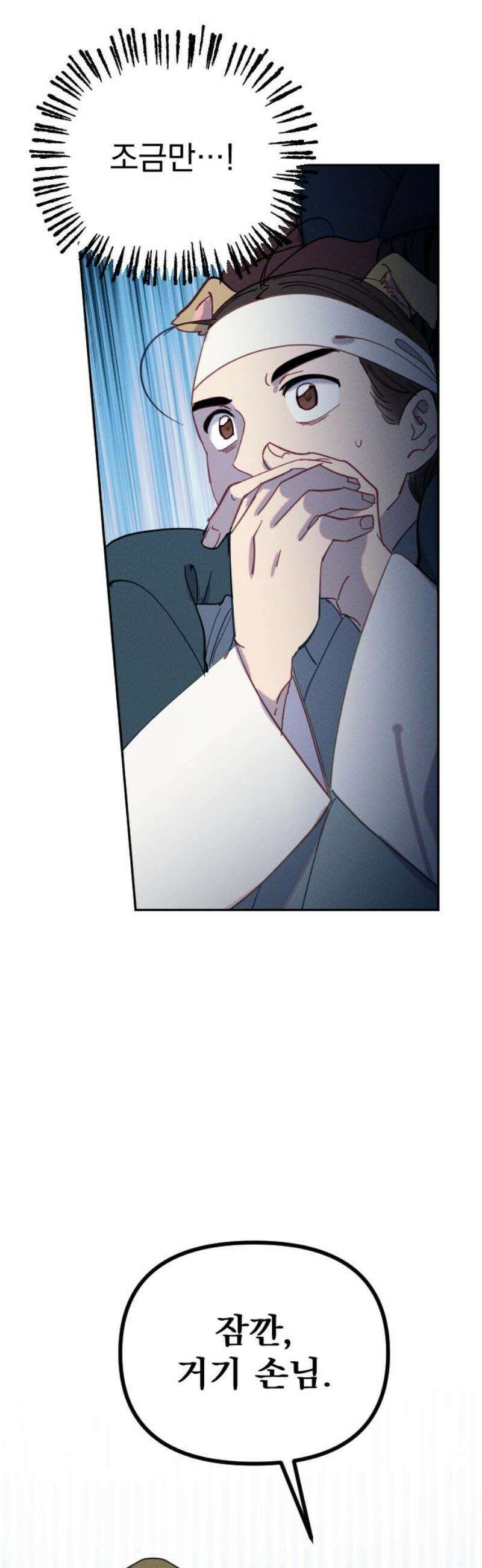 무원야담 85화 18