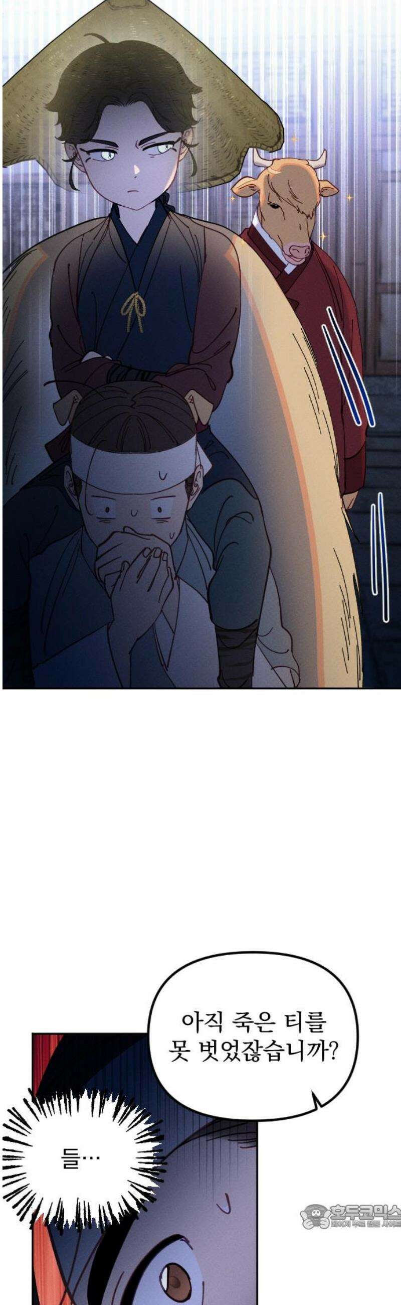 무원야담 85화 19