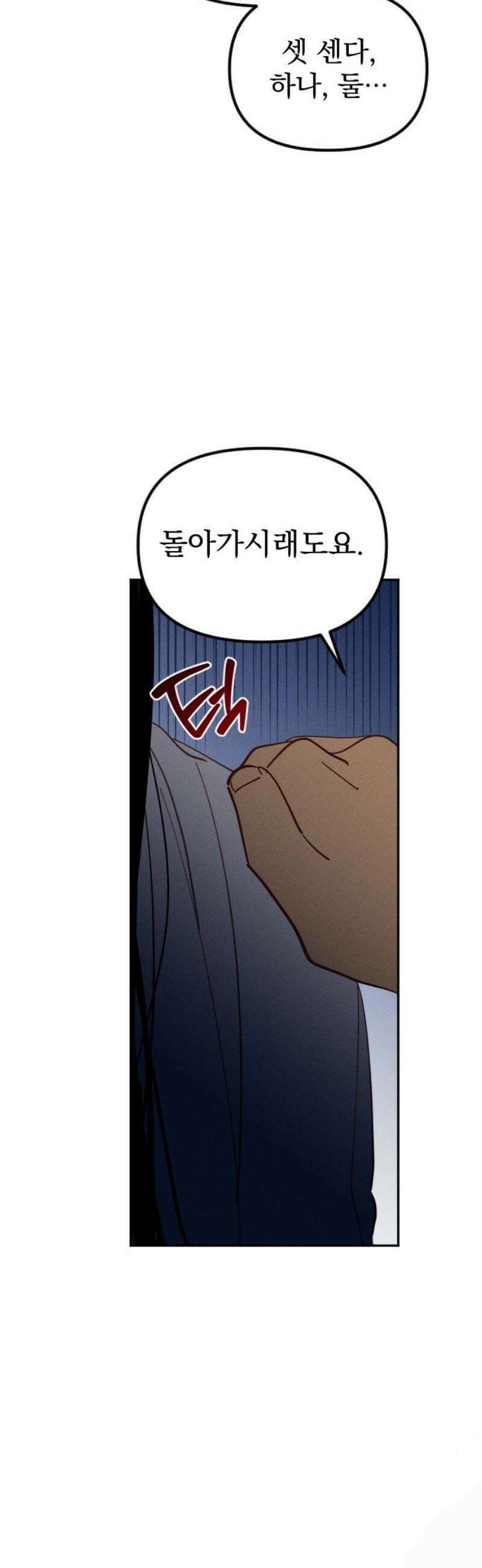 무원야담 85화 21
