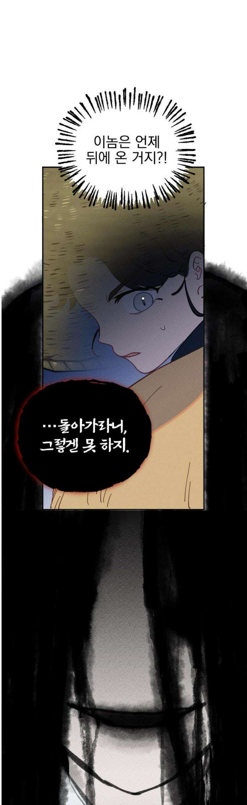 무원야담 85화 23