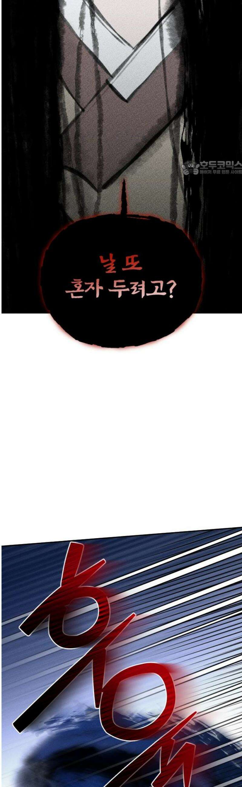 무원야담 85화 24