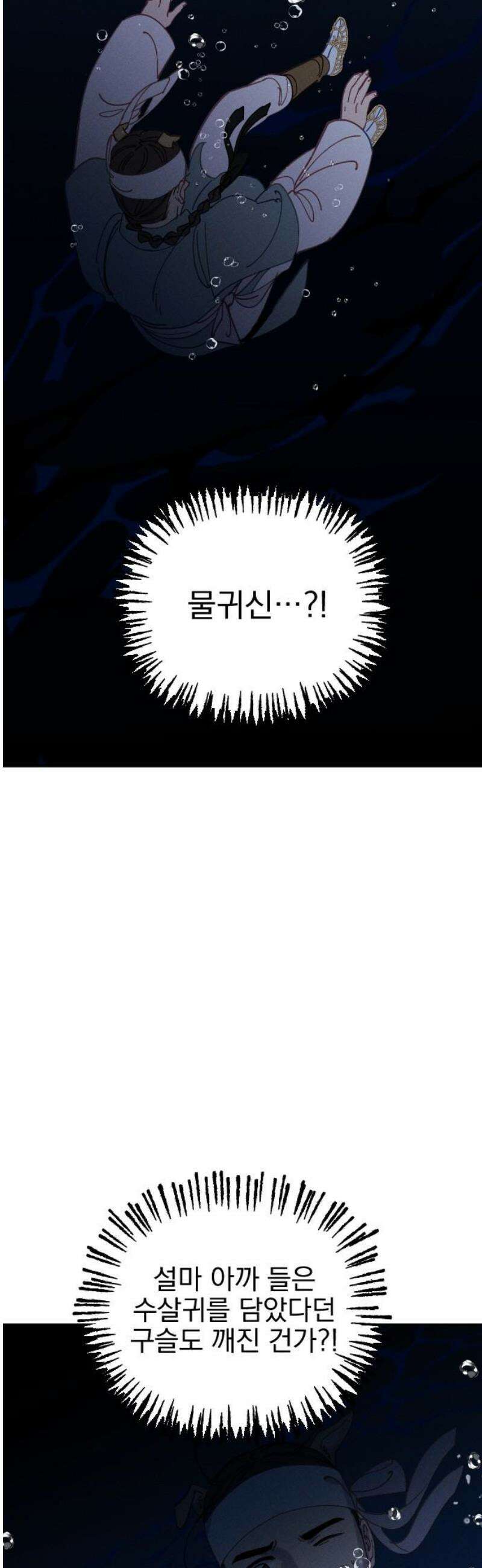 무원야담 85화 27