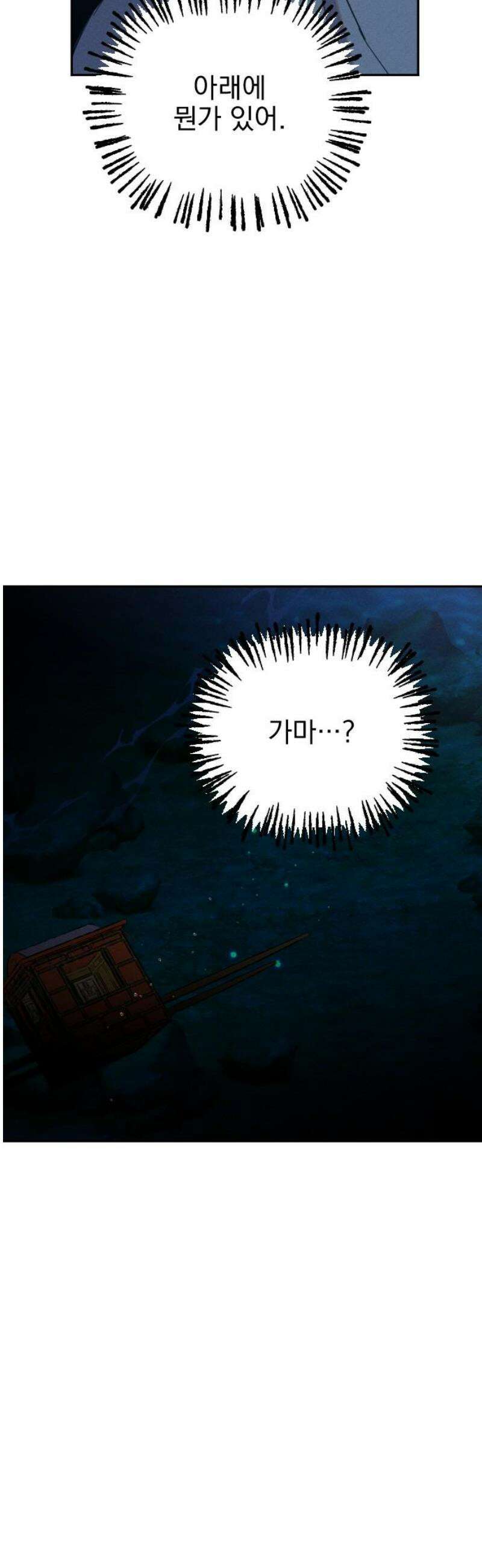 무원야담 85화 29