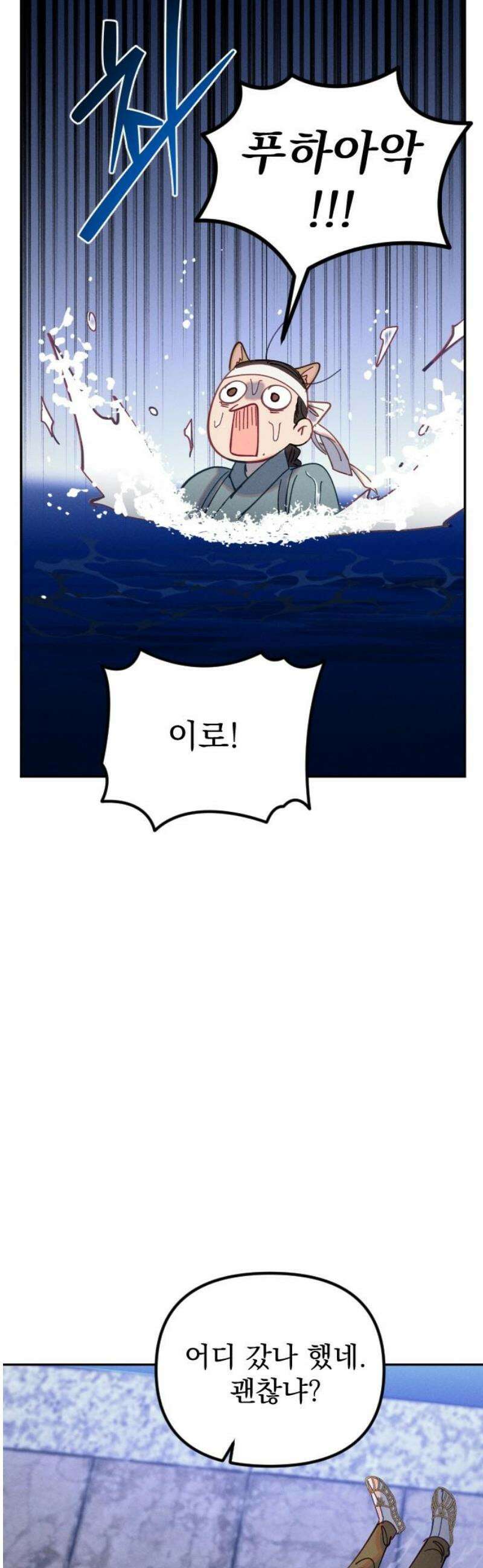 무원야담 85화 33