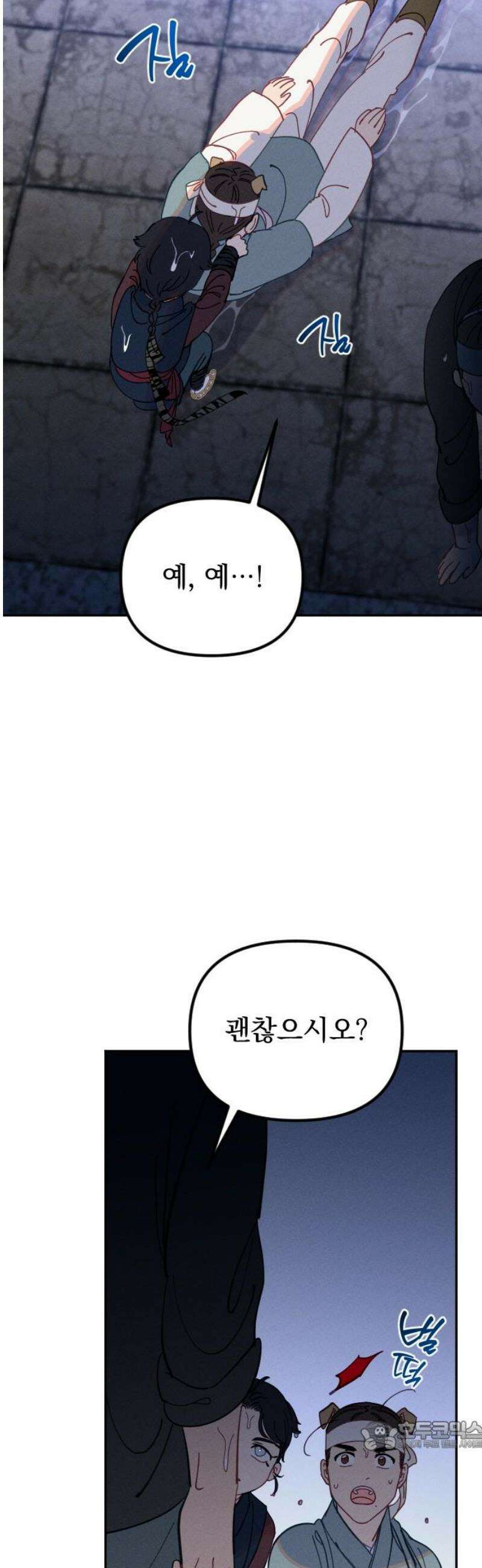무원야담 85화 34