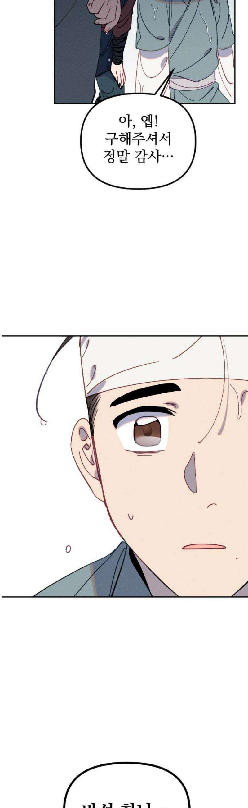 무원야담 85화 35