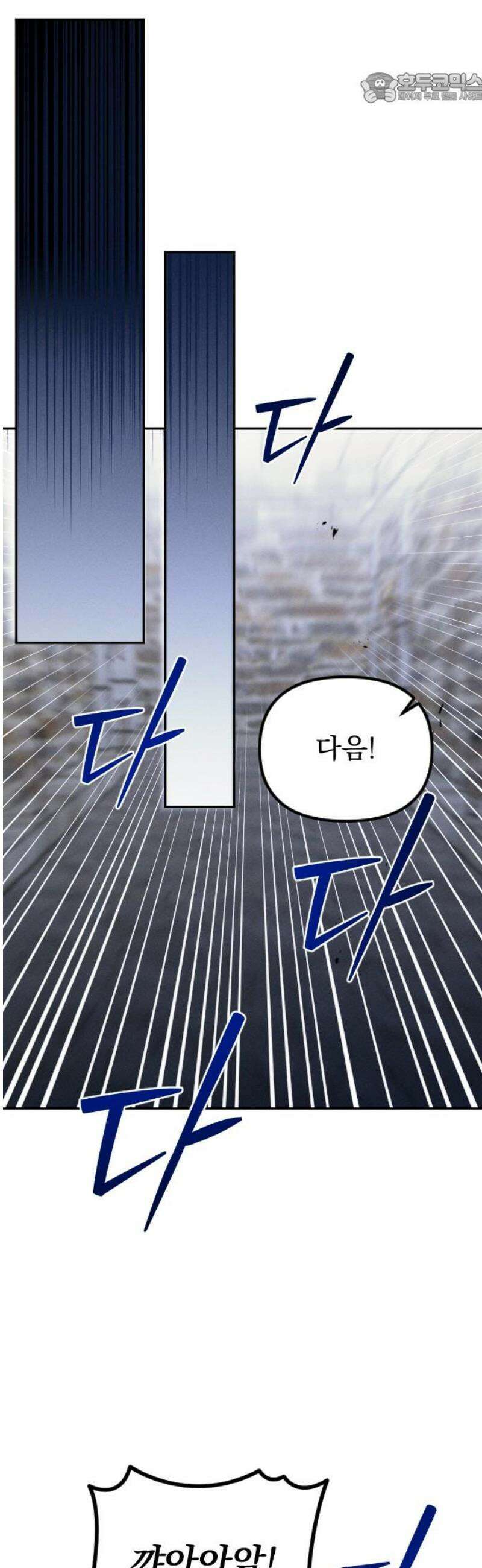 무원야담 85화 37
