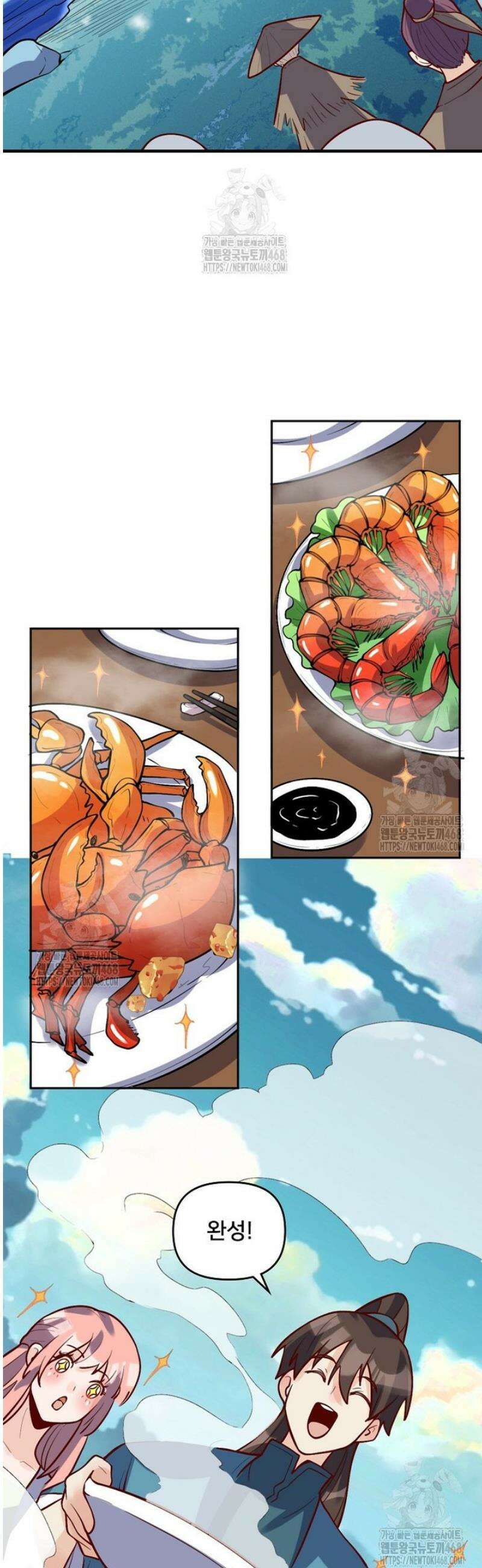 알고 보니 최강 신선 193화 3