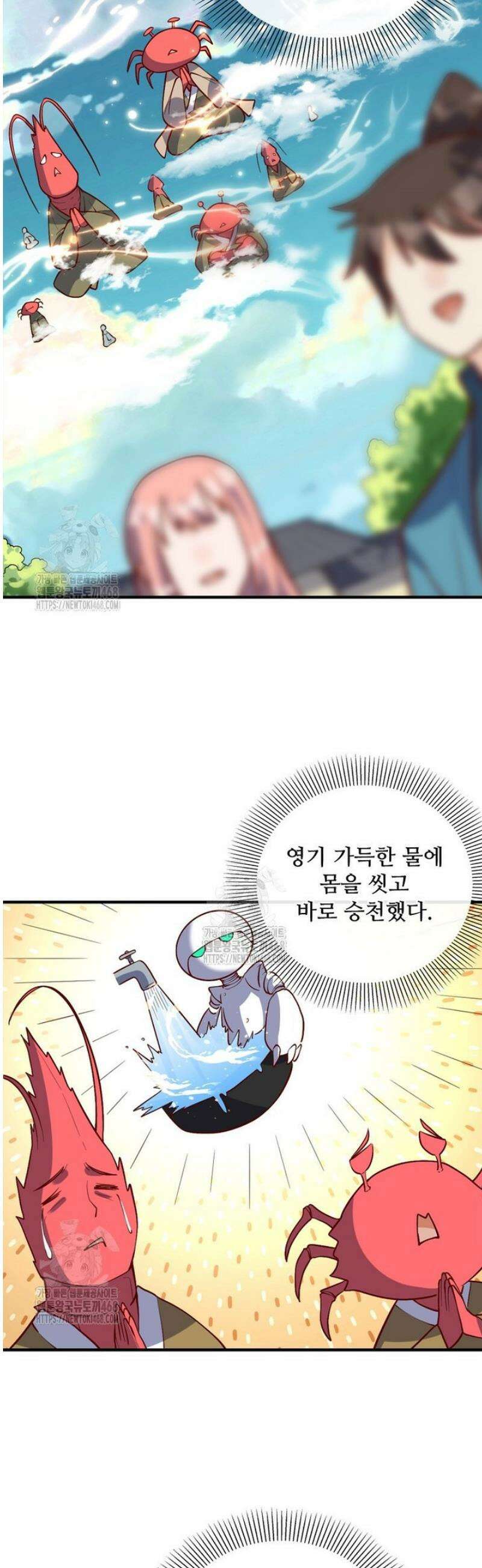 알고 보니 최강 신선 193화 5