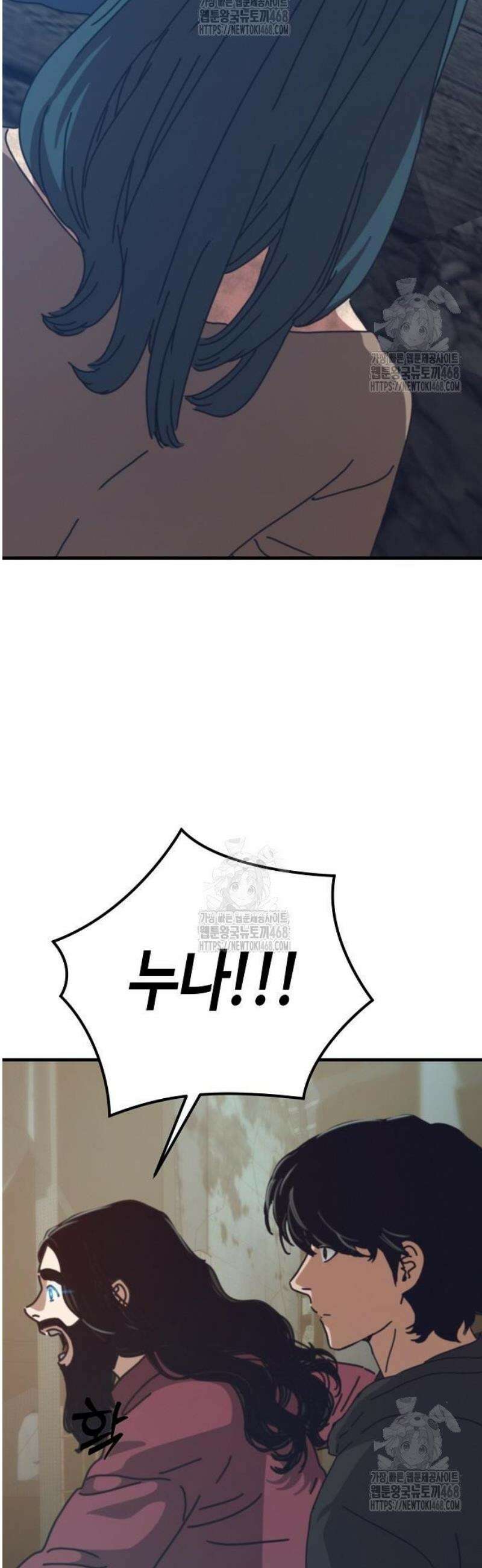 아포칼립스에 집을 숨김 74화 3