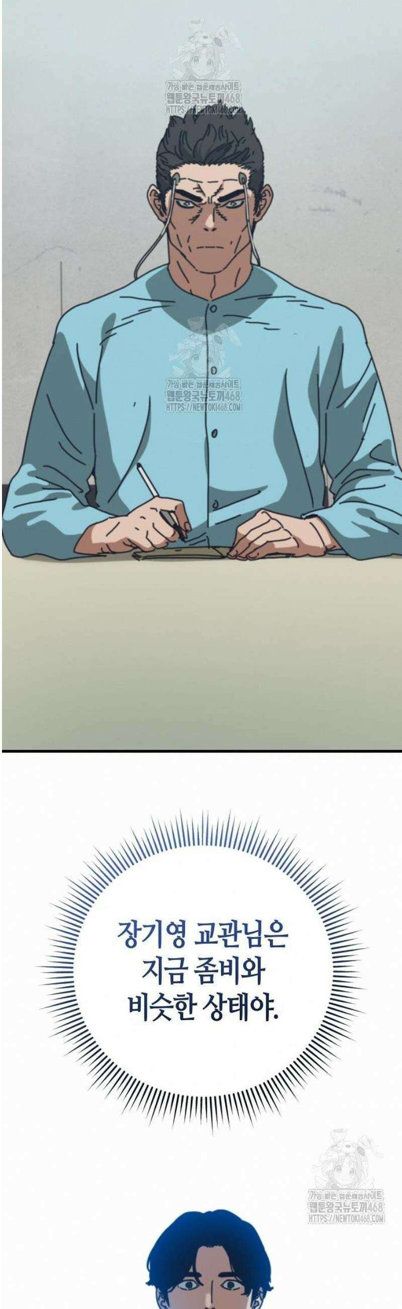 아포칼립스에 집을 숨김 74화 9
