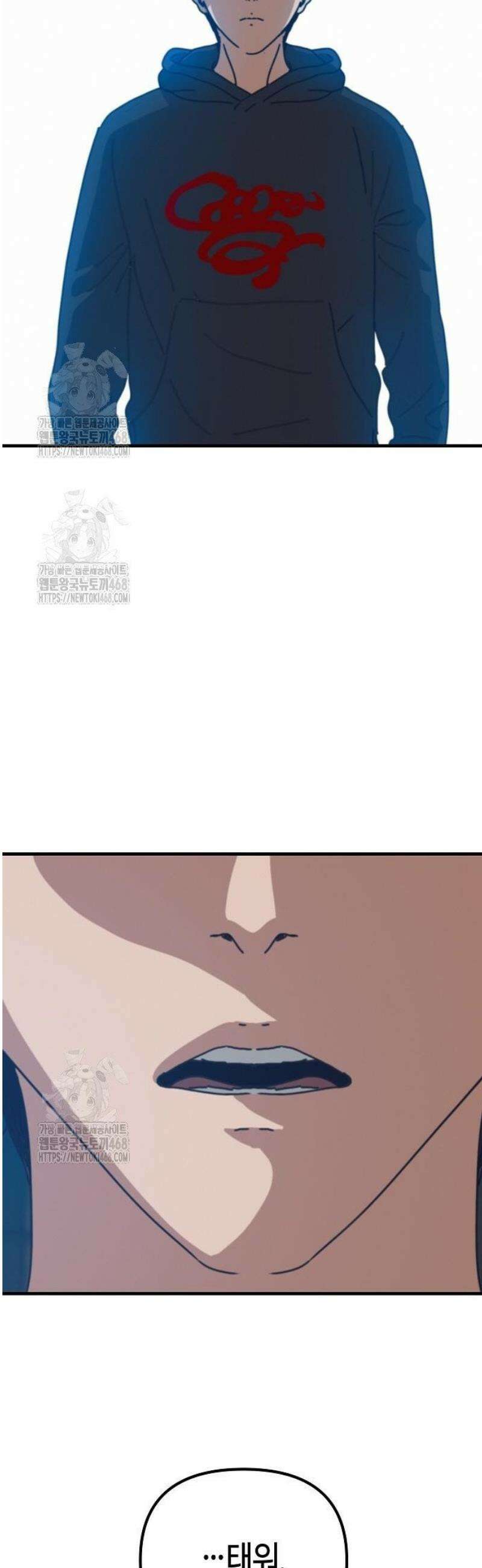 아포칼립스에 집을 숨김 74화 10