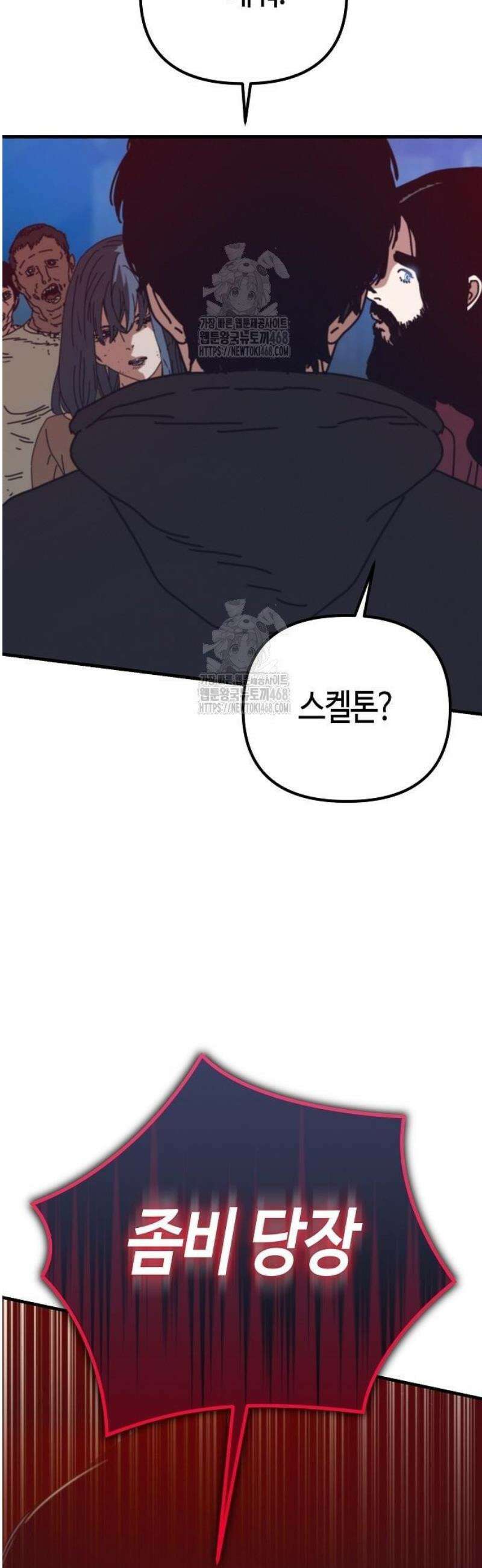 아포칼립스에 집을 숨김 74화 11