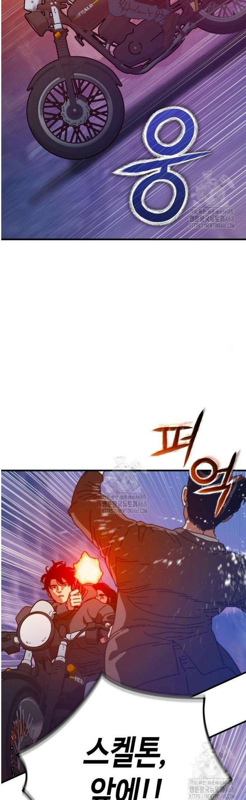 아포칼립스에 집을 숨김 74화 15