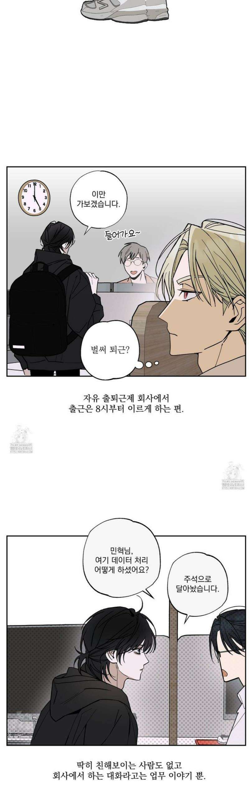 가족간계증명서 2화 2