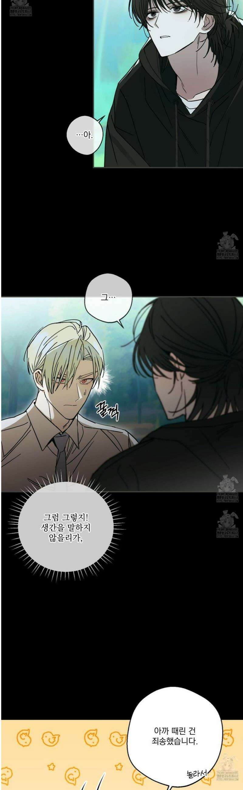 가족간계증명서 2화 5