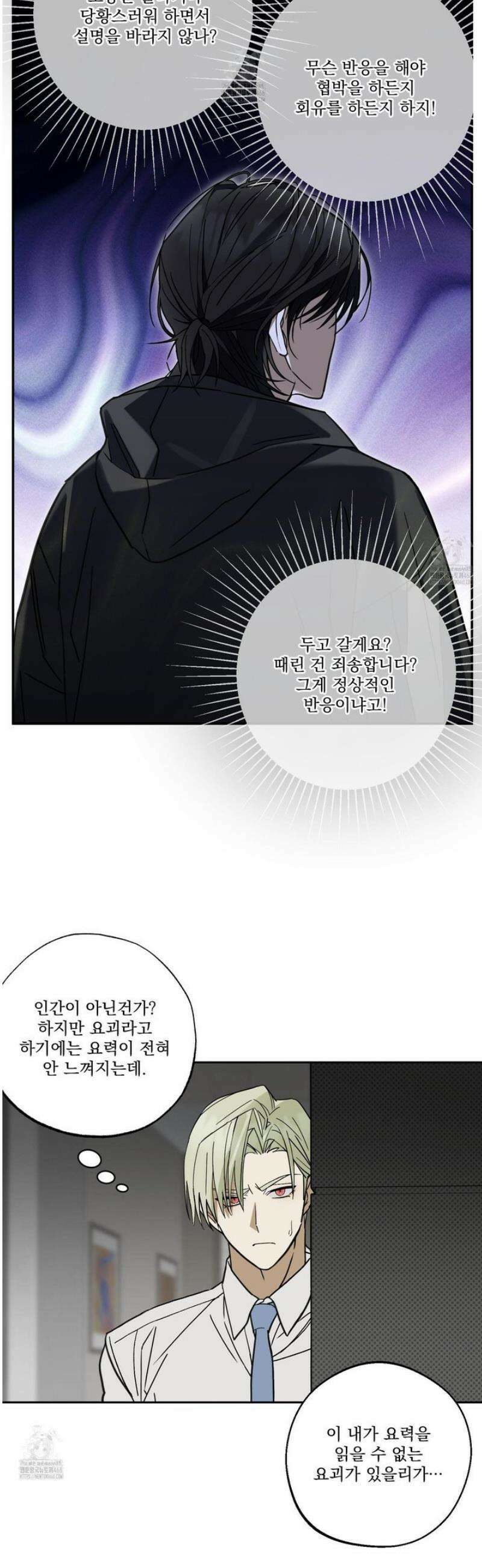 가족간계증명서 2화 9