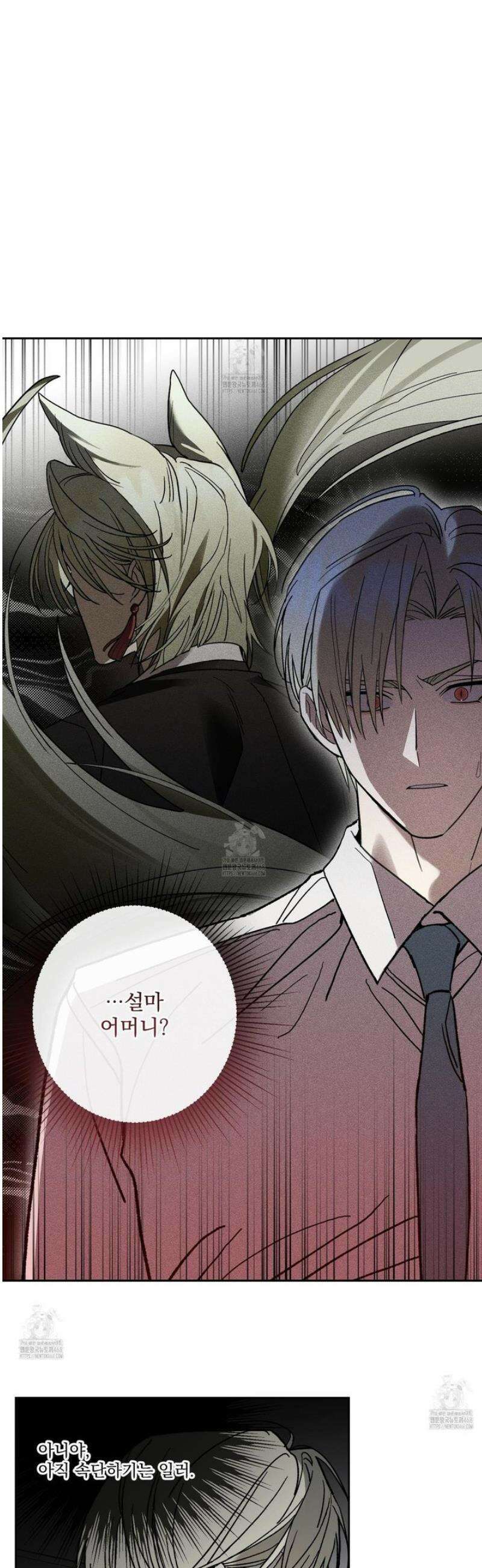 가족간계증명서 2화 10