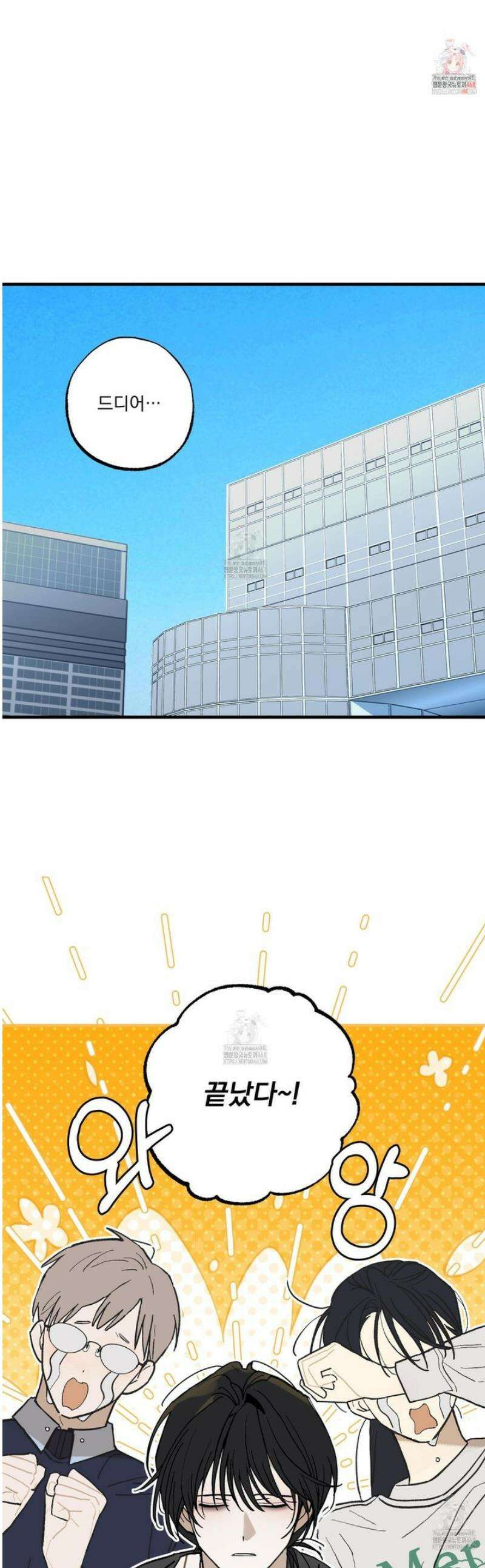 가족간계증명서 8화 1