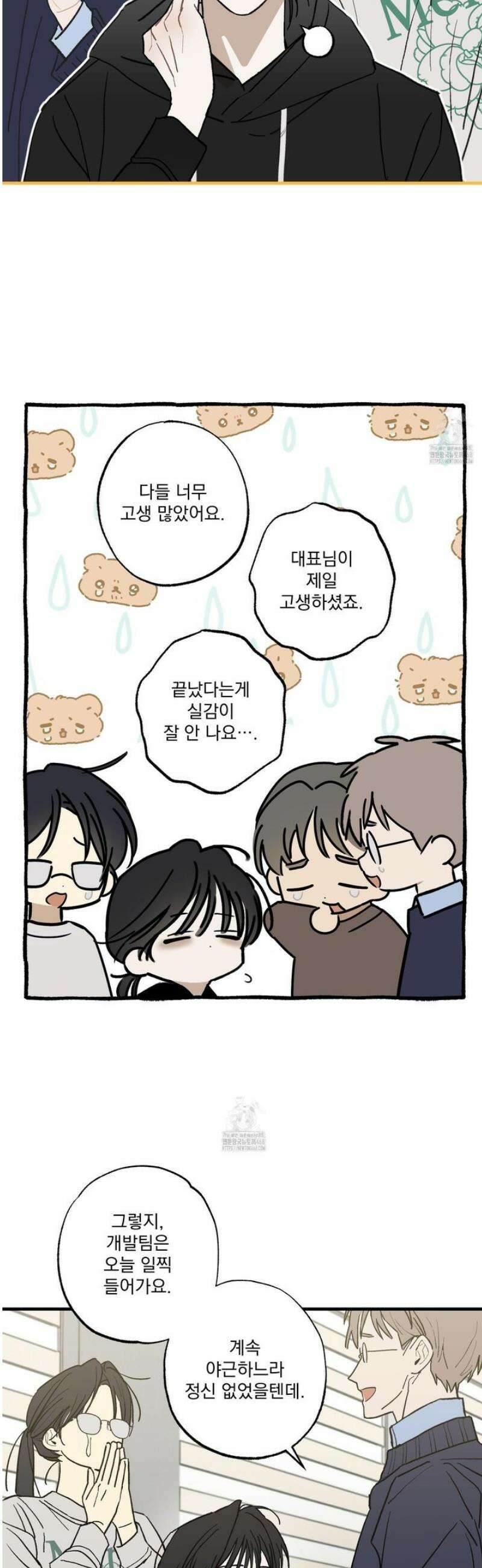 가족간계증명서 8화 2