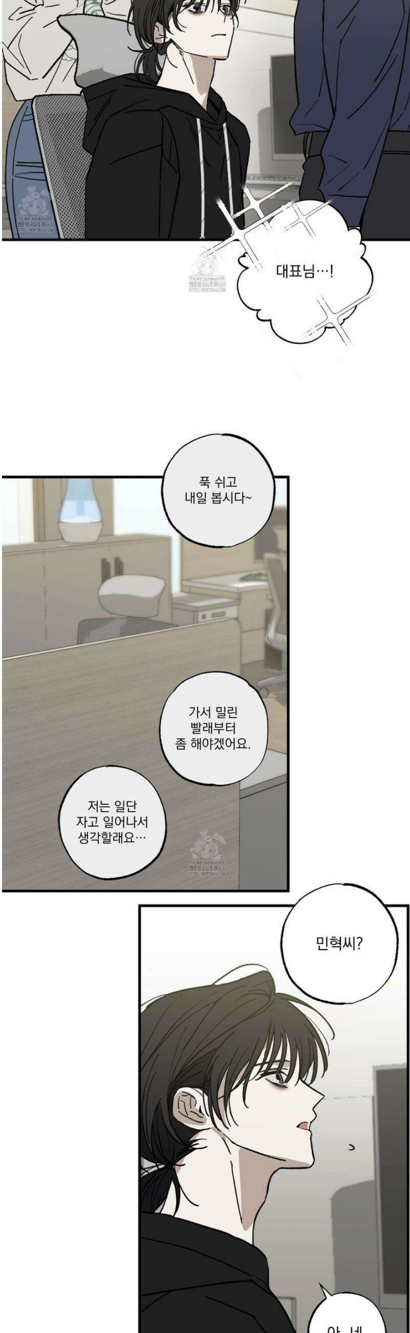 가족간계증명서 8화 3