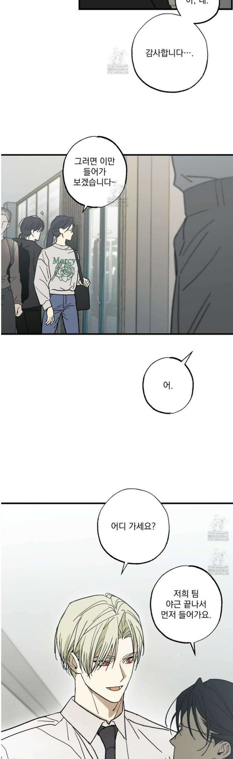 가족간계증명서 8화 4