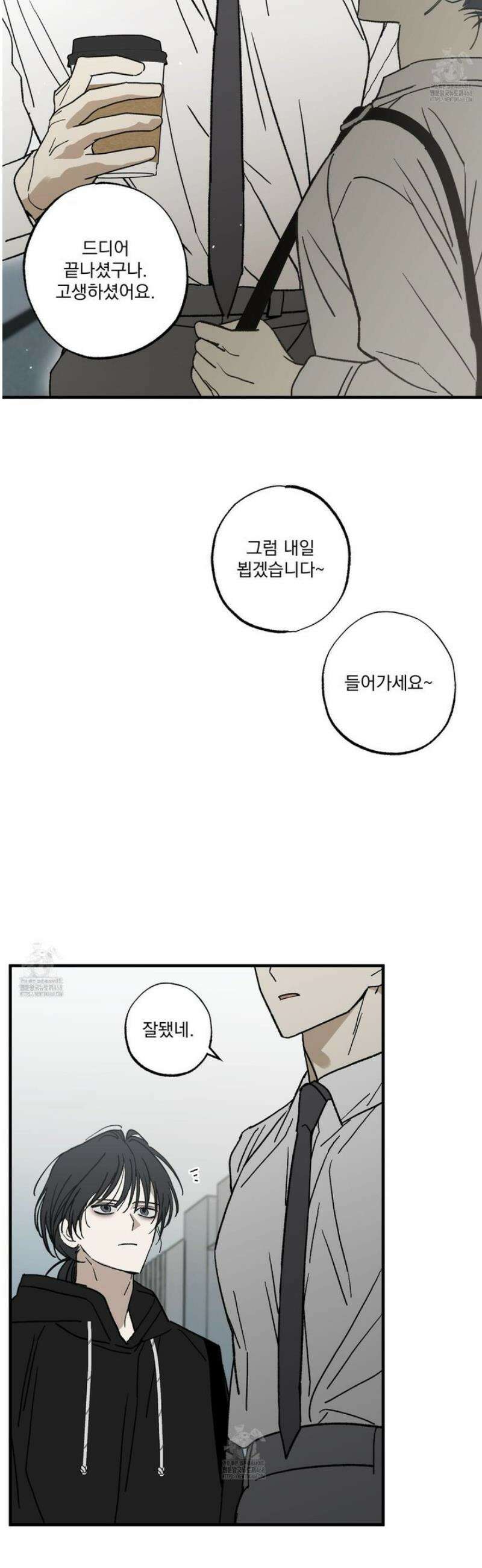 가족간계증명서 8화 5