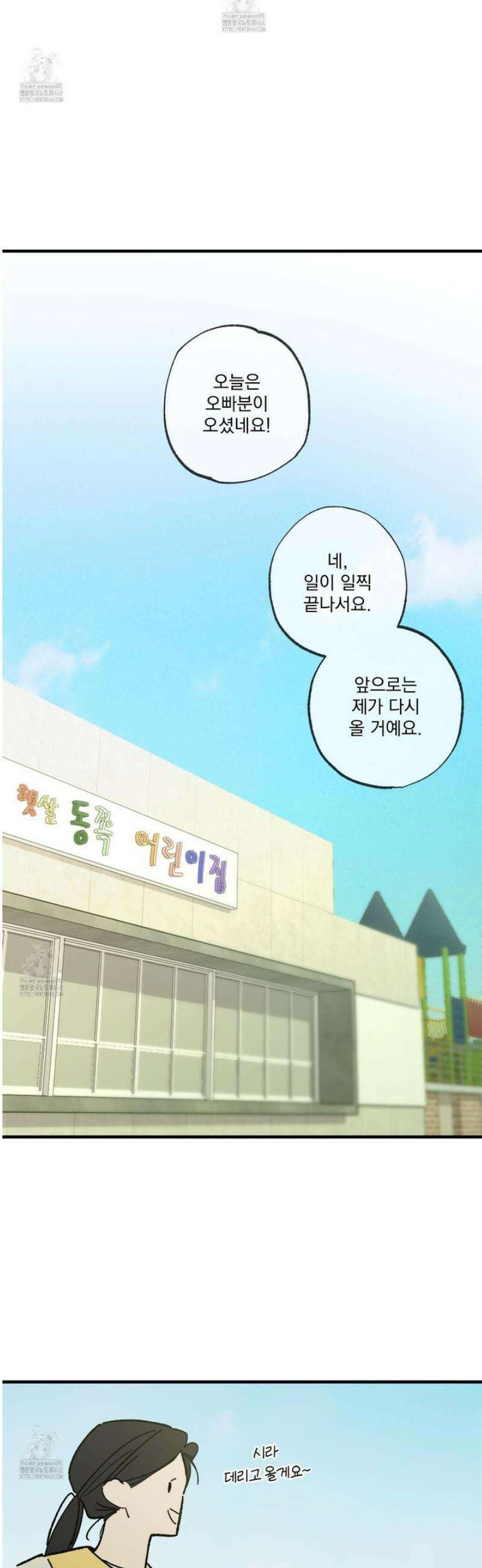 가족간계증명서 8화 9