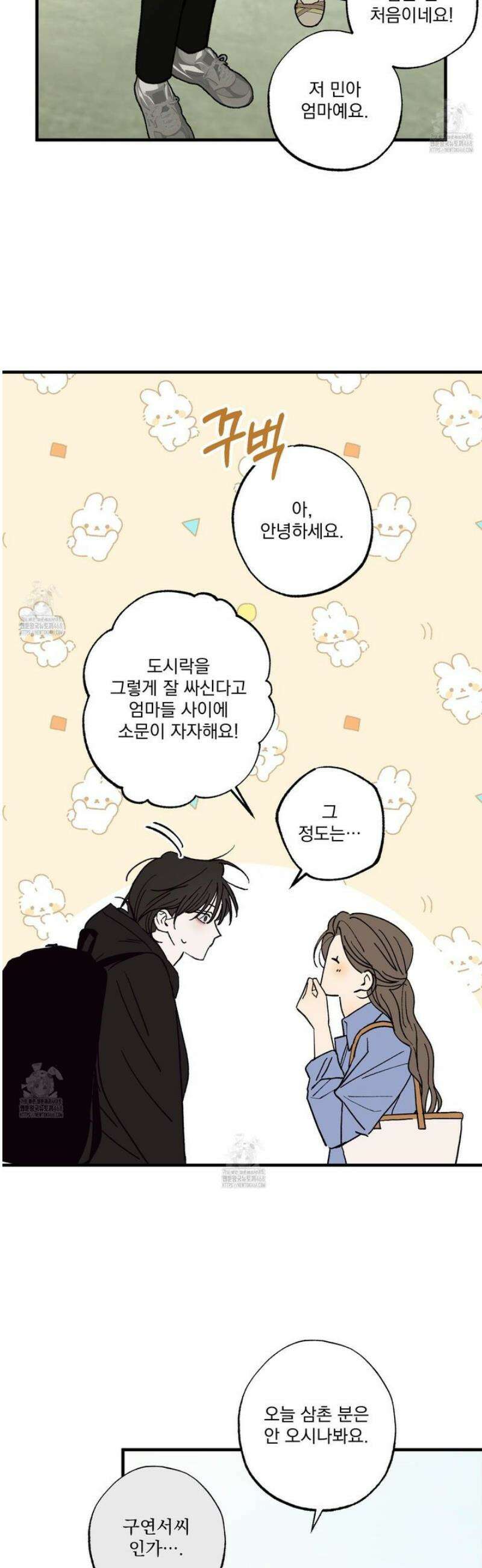 가족간계증명서 8화 12