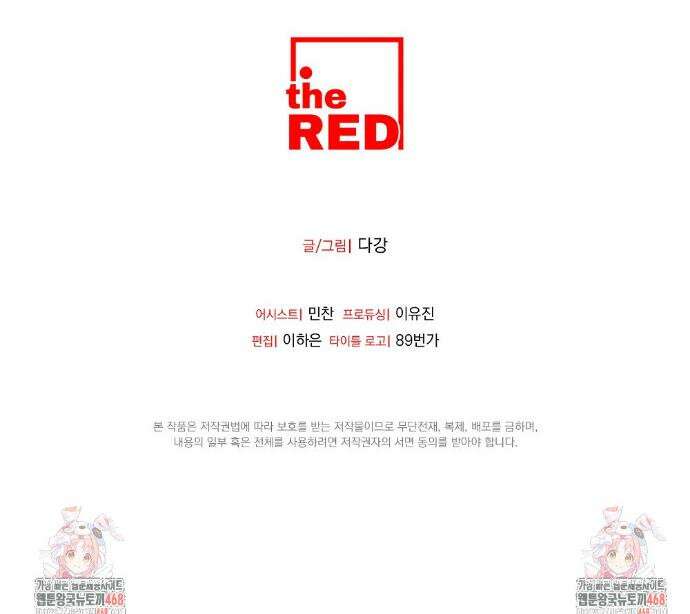 마음대로 읽지 마세요! 외전 7화 5