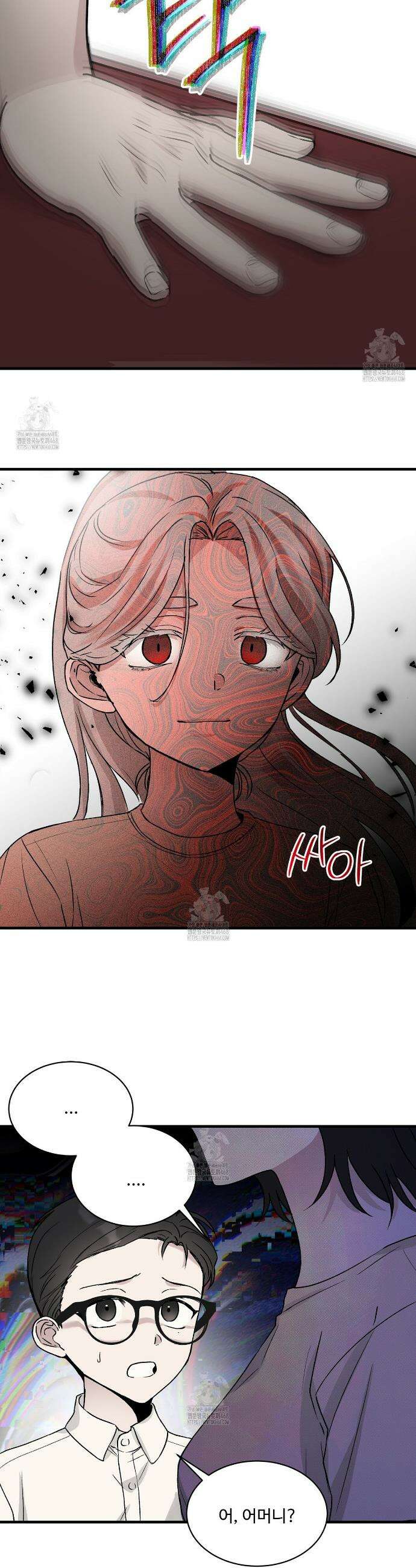 폴스 어웨이크닝(False Awakening) 2화 6