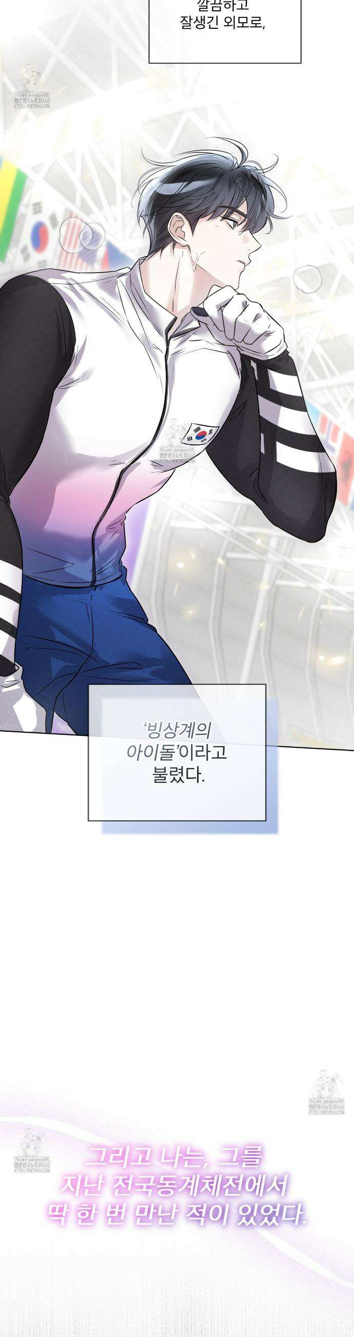 올림피언 2화 4