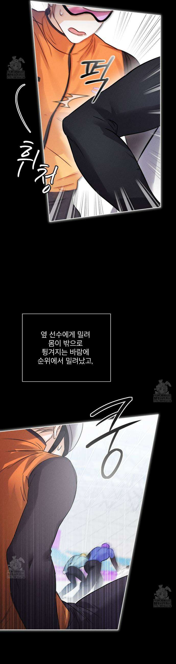 올림피언 2화 6