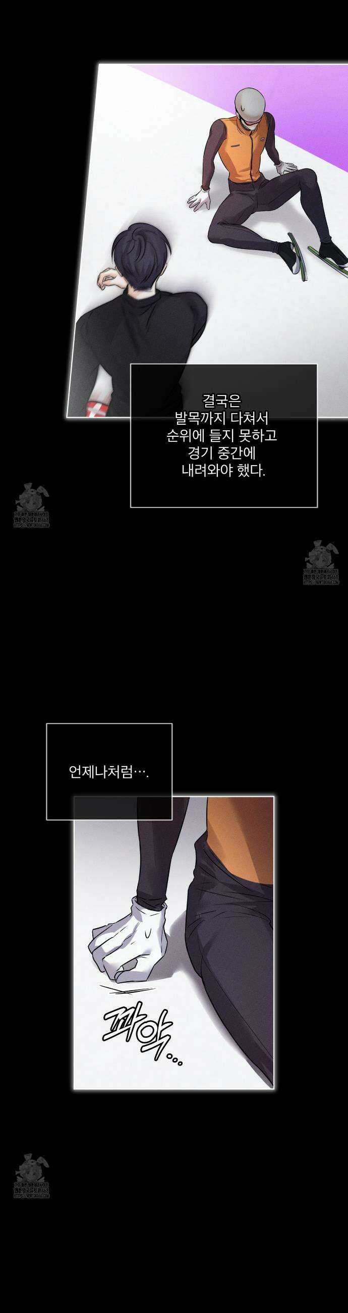 올림피언 2화 7