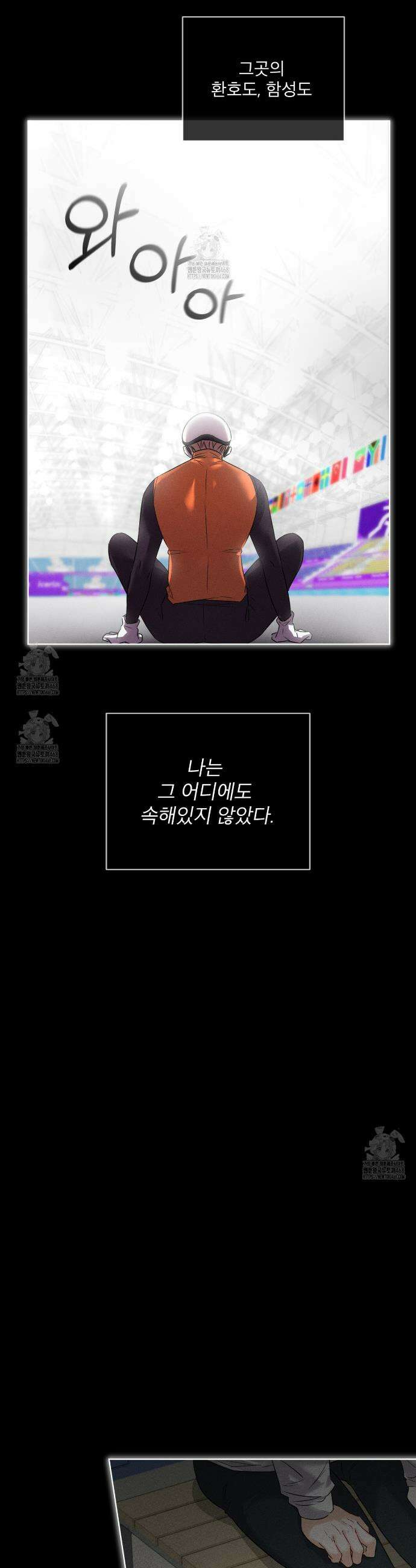 올림피언 2화 8