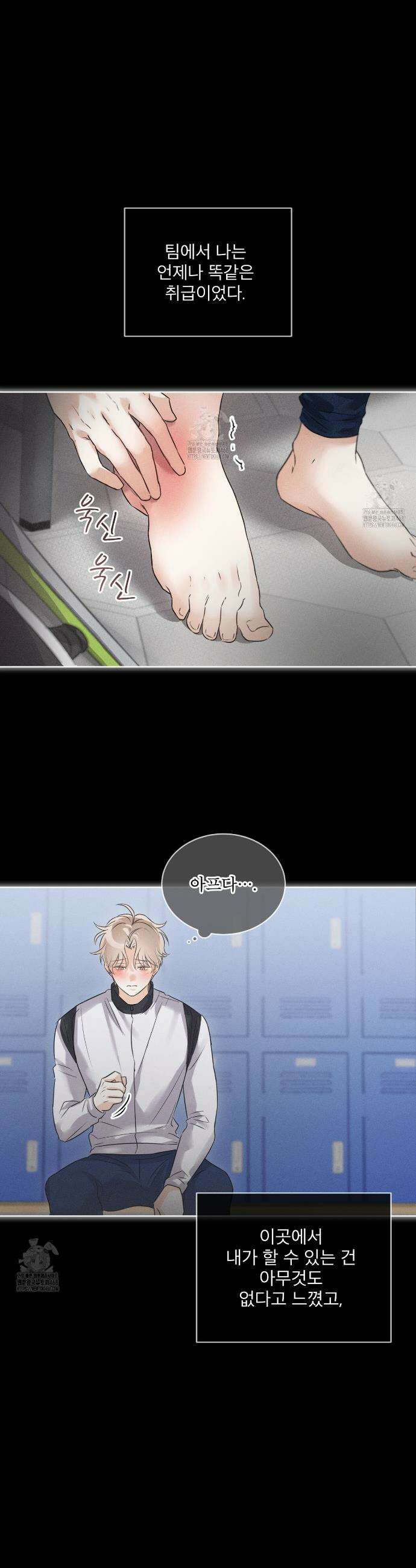 올림피언 2화 10