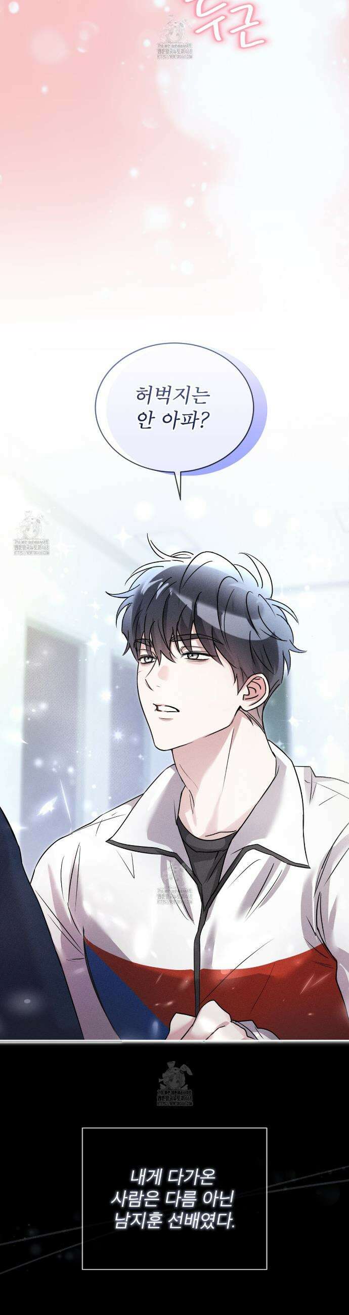 올림피언 2화 13