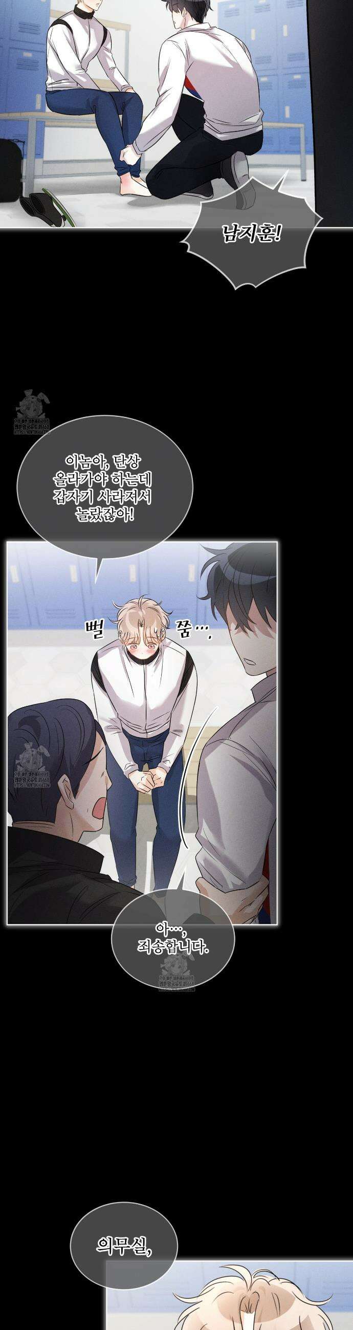 올림피언 2화 16