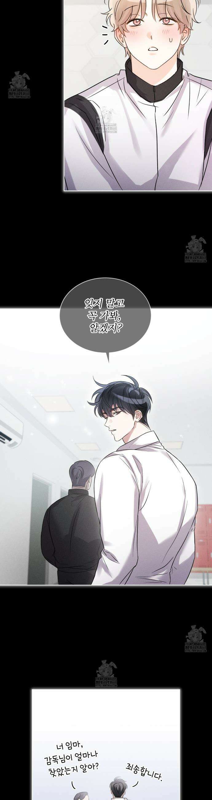 올림피언 2화 17